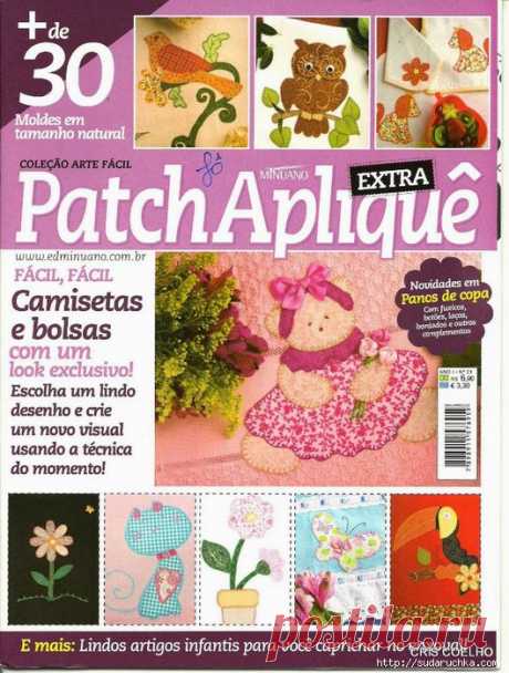 &quot;Patch Apligue&quot;. Журнал по рукоделию.