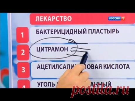 Доктор Мясников: Популярные лекарства - использовать или выбросить?