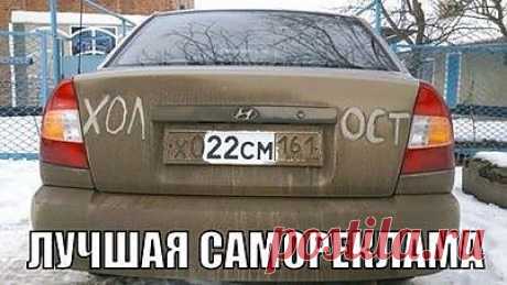 Асоциальный шутник