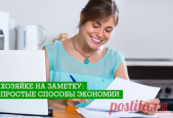 Простые способы экономить деньги: 8 советов | EverydayMe Russia