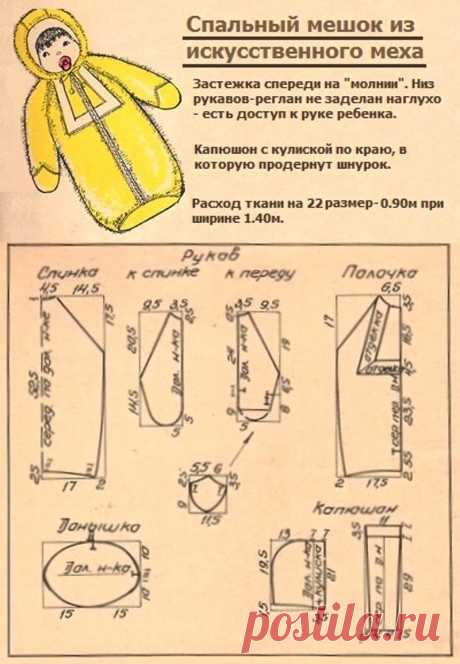 Спальный мешок из искусственного меха для младенца