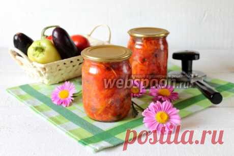 Анкл Бенс из баклажанов 
Это простой и вкусный салат на зиму. Отличное сочетание баклажанов и овощей дают превосходный результат. Консервирование баклажанов становится актуальным в конце лета, когда баклажанов становится много, и они дешевеют. Заготовки на зиму из баклажанов вкусны и полезны, а консервация баклажанов дело не такое уж сложное.