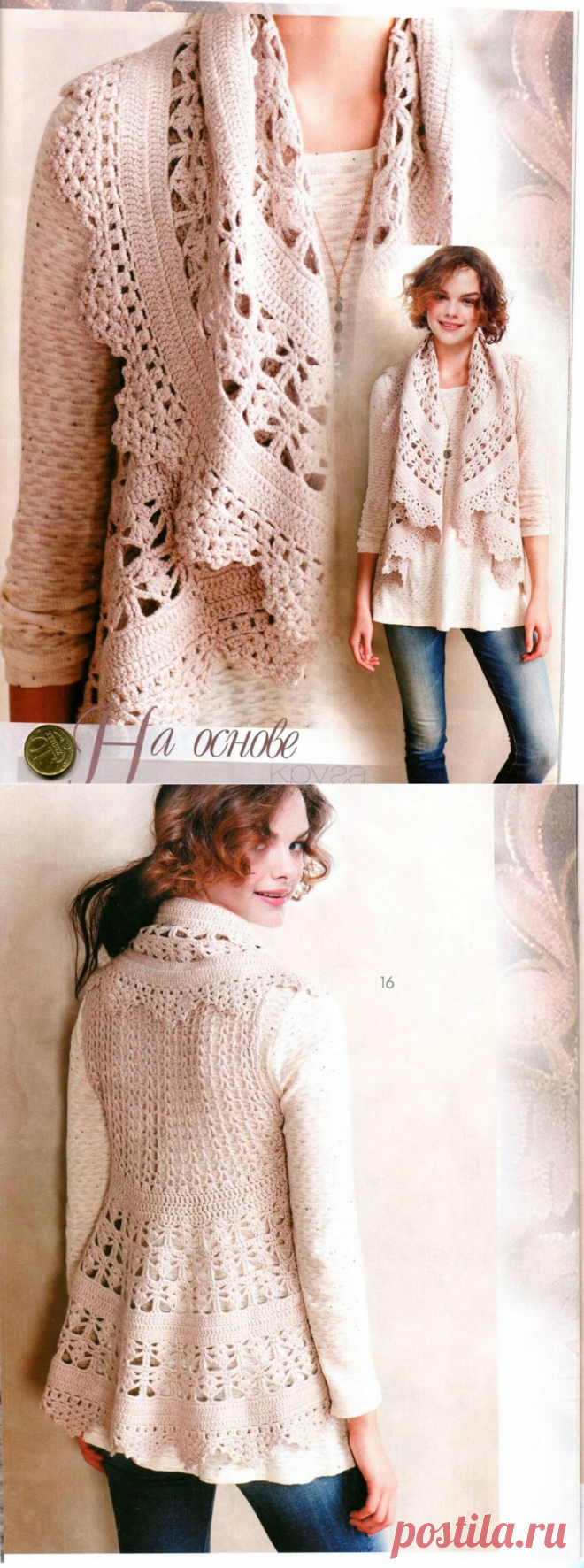 Журнал Мод №614 - 2017. Новый выпуск