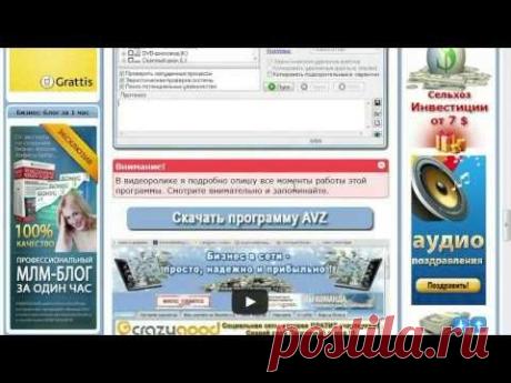 Как удалить трояна.
