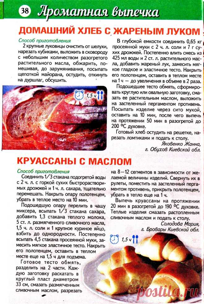 Вкусно и просто. Лучшие рецепты № 8 2019.