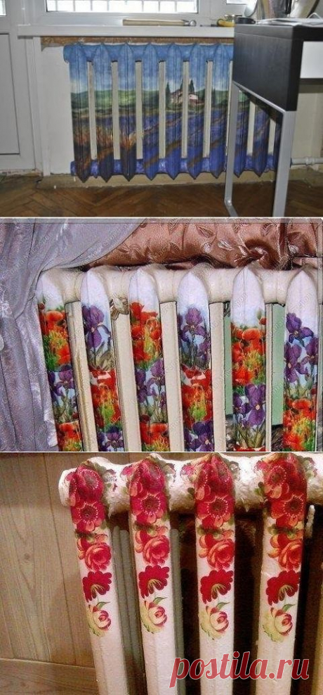 Декупаж радиаторов отопления