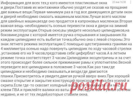 Полезная информация о пользовании пластиковыми окнами. | Познавательный сайт ,,1000 мелочей&quot;