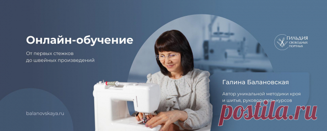 Гильдия свободных портных Галины Балановской. Сумки. Мастер-класс