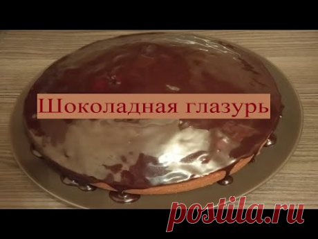 Шоколадная глазурь. Выпуск №11Состав
какао порошок  3 ст.л. (с небольшой горкой)
сахар 6 ст.л. (без горки)
сливочное масло  50 гр.
молоко  3 ст.л.