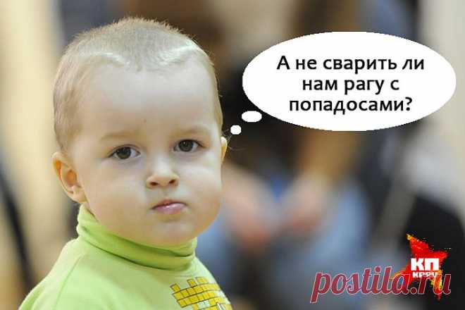 Устами младенца