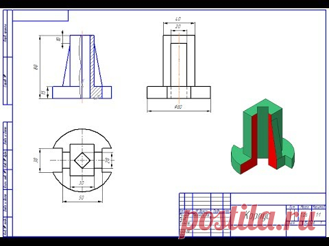 Видеоуроки Компас 3D. Урок 10  Соединение части вида и части разреза  Фронтальный разрез детали