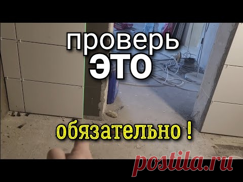 ...ЭТО нужно сделать ПРЕЖДЕ чем закладывать ВЕРХ ПРОЁМА. Укладка плитки ВОКРУГ двери. Ошибки ремонта