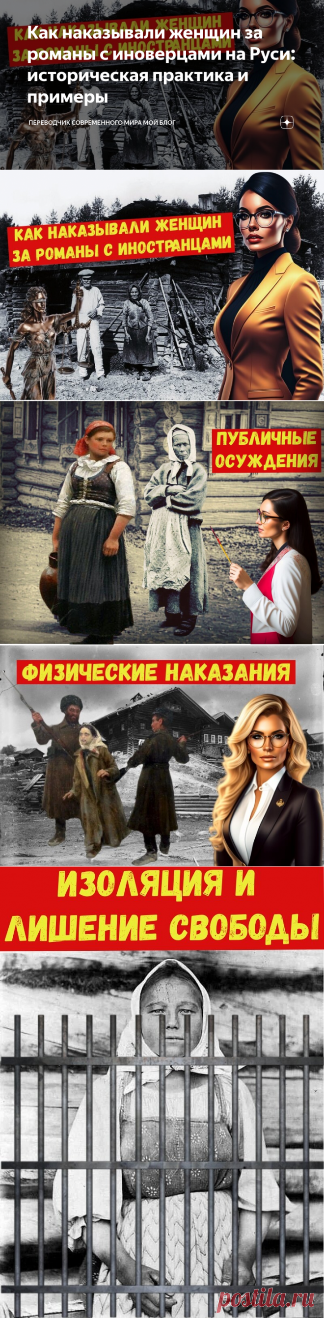 Как наказывали женщин за романы с иноверцами на Руси: историческая практика и примеры | Переводчик современного мира МОЙ БЛОГ | Дзен