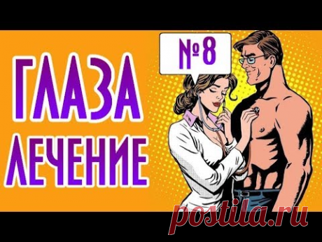 СТЕРЕОГРАММЫ для тренировки глаз