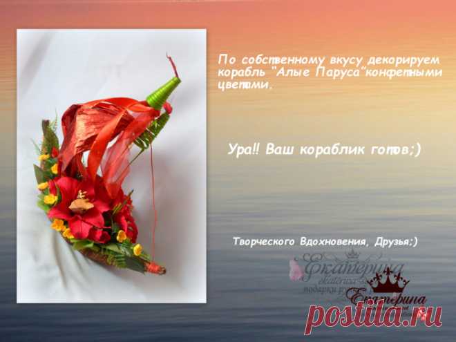 Gallery.ru / Фото #1 - Подсказки по Кораблику - kotya30