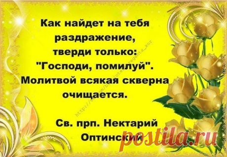 Борьба с раздражением.
