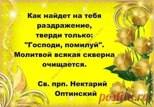 Борьба с раздражением.