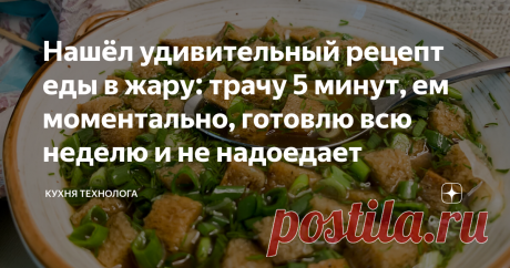 Нашёл удивительный рецепт еды в жару: трачу 5 минут, ем моментально, готовлю всю неделю и не надоедает – То-то! Харч богов!.. Будь богом, уминай этот харч, но помни: есть тюрю можно, самому быть тюрей не следует… Н. И. Дубов – «Жёсткая проба»  «Кушай тюрю, Яша!
Молочка-то нет!»
 – Где ж коровка наша?
«Увели, мой свет!
Барин для приплоду
Взял её домой».
Славно жить народу
На Руси святой! Н. А. Некрасов – «Кому на Руси жить хорошо» Рецепт в конце статьи, а вначале немного об...