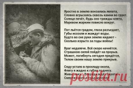 Моя ретро-открытка "В окопе"