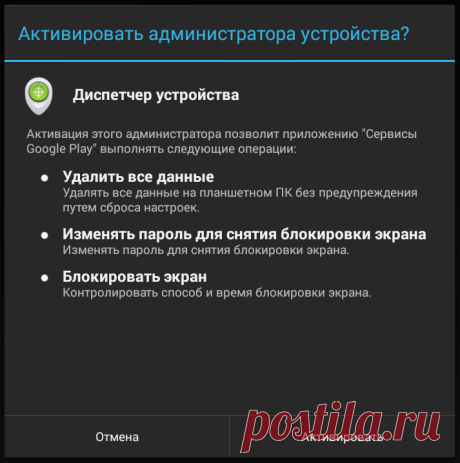 Как найти телефон Андроид, потерянный или украденный (и удалить данные, если нужно) | remontka.pro