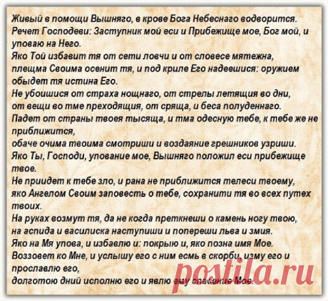 Православные молитвы на все случаи жизни