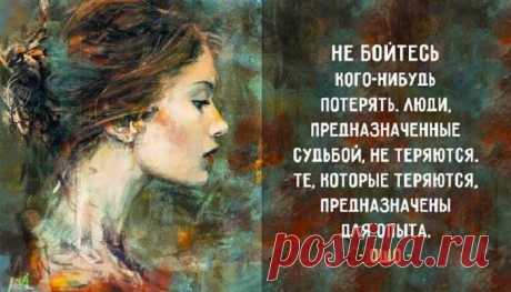 10 лучших советов от Ошо
Учение Ошо можно представить в виде хаотичной мозаики, сложенной из элементов буддизма, йоги, даосизма, греческой философии, суфизма, европейской психологии, тибетских традиций, христианства, дзэн, тантризма и многих других духовных течений, переплетенных с его собственными взглядами. Сам Ошо говорил, что у него нет системы, потому что системы изначально мертвы, а живые...
Читай дальше на сайте. Жми подробнее ➡