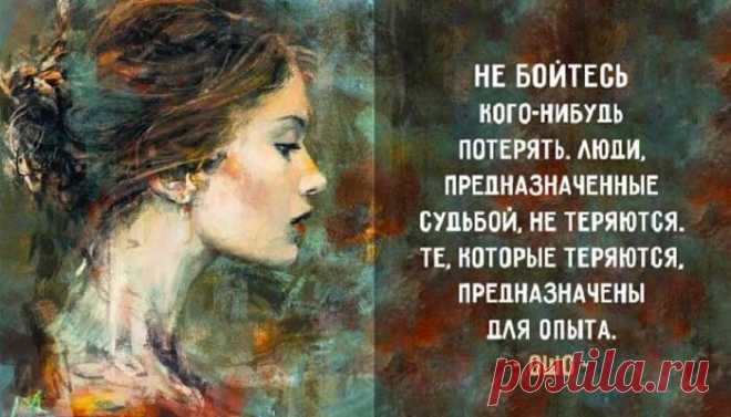 10 лучших советов от Ошо
Учение Ошо можно представить в виде хаотичной мозаики, сложенной из элементов буддизма, йоги, даосизма, греческой философии, суфизма, европейской психологии, тибетских традиций, христианства, дзэн, тантризма и многих других духовных течений, переплетенных с его собственными взглядами. Сам Ошо говорил, что у него нет системы, потому что системы изначально мертвы, а живые...
Читай дальше на сайте. Жми подробнее ➡
