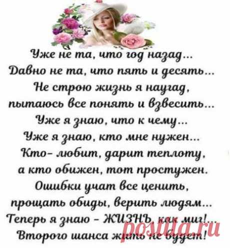 уже не та,,,,