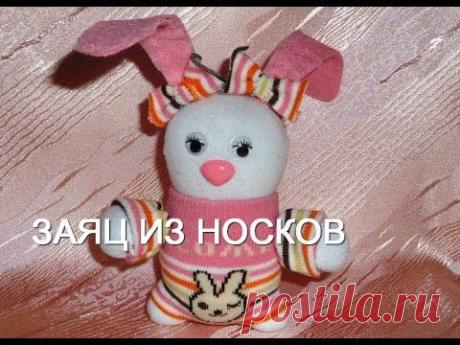 Игрушки своими руками: заяц из носков