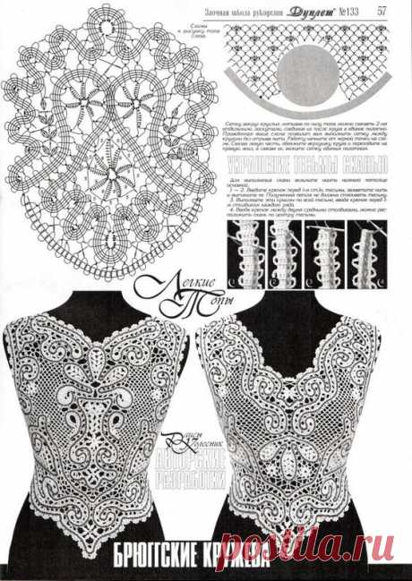 (2) Irish Bruges Lace Doily Crochet Patterns by RussianCrochetBooks, $7.13 I have not tried my hand at Bruges Lace but looks intrusting! | Crochet
