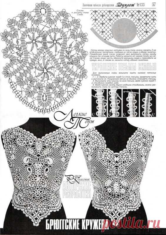 (2) Irish Bruges Lace Doily Crochet Patterns by RussianCrochetBooks, $7.13 I have not tried my hand at Bruges Lace but looks intrusting! | Crochet