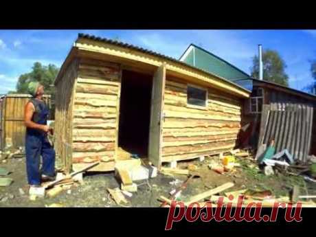 САРАЙ/ХОЗБЛОК СВОИМИ РУКАМИ/СБОРКА И УСТАНОВКА