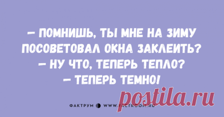 Весёлые минутки