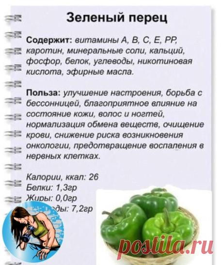 Незаменимые зеленые овощи в вашем рационе!