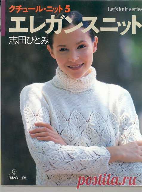 Let's Knit Series №3861 vol 5 2000