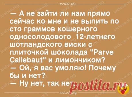 Еврейские анекдоты со смыслом