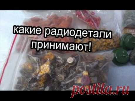 Обзор приемных радиодеталей.