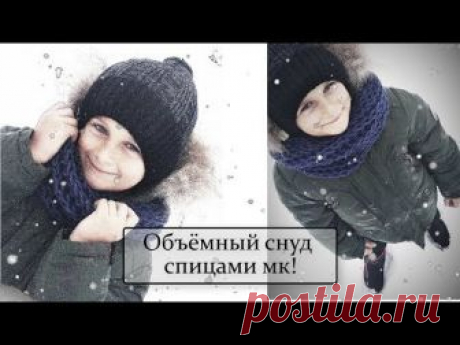 Снуд спицами пышной резинкой в один оборот / Как соединить края снуда.