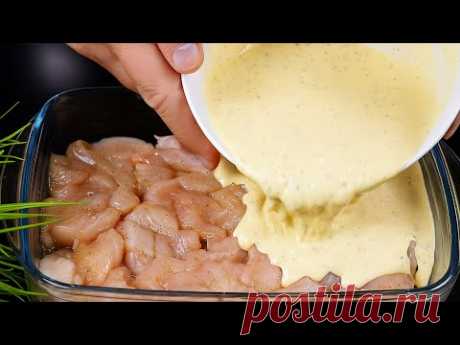 Самый простой и вкусный Рецепт из куриного филе в духовке