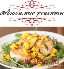 Морские гребешки с ананасовой сальсой &raquo; Любимые рецепты