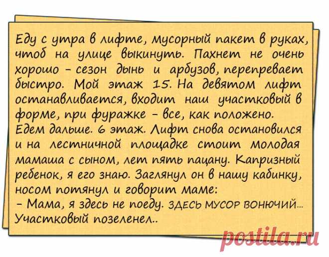 Анекдоты