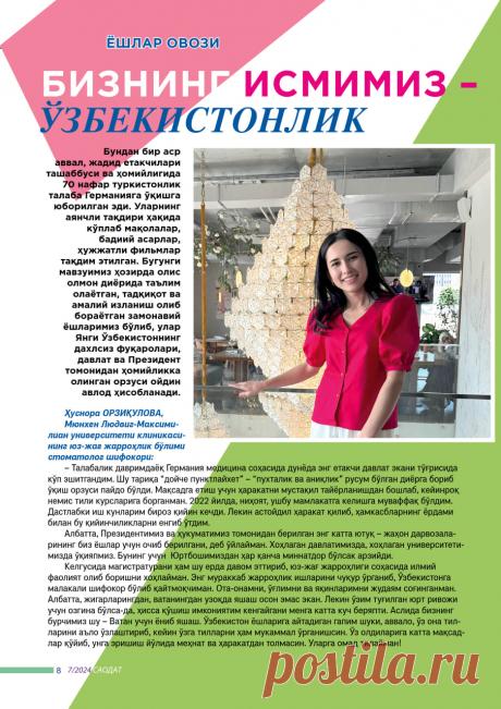 БИЗНИНГ ИСМИМИЗ – ЎЗБЕКИСТОНЛИК » Saodat jurnali
