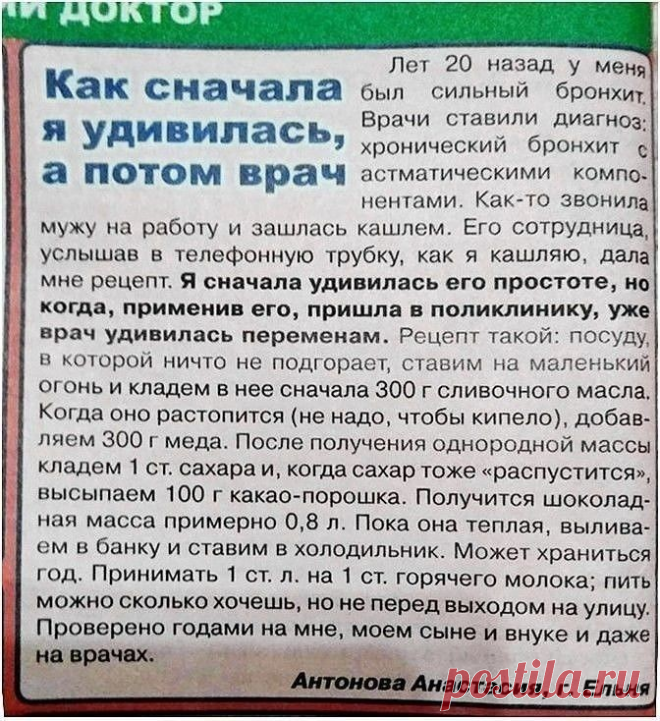 Будь здоров!