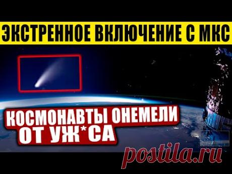 (2) ТАИНСТВЕННАЯ КОСМИЧЕСКАЯ СИЛА ОБЕРЕГАЕТ ЗЕМЛЮ! КОСМОНАВТЫ ОБОМЛЕЛИ! 16.02.2021 ДОКУМЕНТАЛЬНЫЙ ФИЛЬМ - YouTube