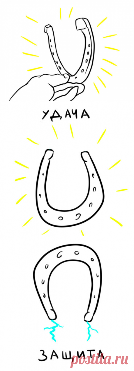 Секреты успеха и защита от злых духов: как правильно повесить подкову в доме? | Строительный двор | Яндекс Дзен