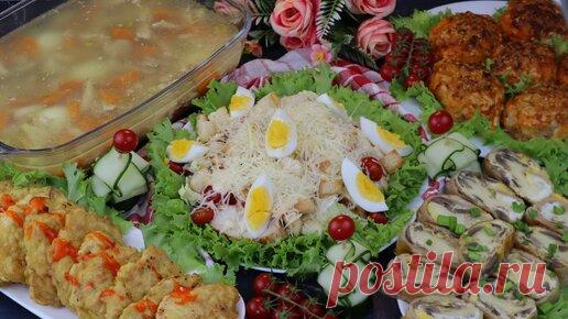 Рецепты 5 блюд из 1 курицы на полноценный праздничный стол. Оказывается это так просто и бюджетно | Кухня Жанны | Дзен