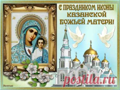Пусть Матерь Божья силою святою
Нам исцеление даст и силы жить,
Желаю вам терпения и смирения,
Желаю в сердце веру вам хранить.