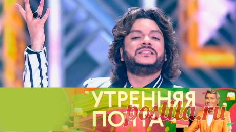 Утренняя почта с Николаем Басковым [24/04/2022, Тв-Шоу