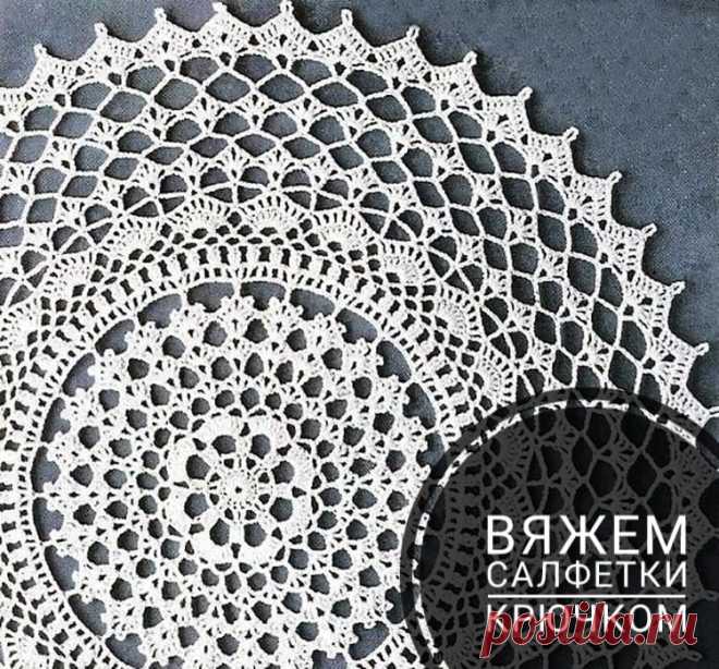 Все вязальщицы салфеток ищут узоры на разных ресурсах. Расшифровать их не всегда возможно (особенно для новичков), так как в зарубежных источниках могут быть 
овальные скатерти крючком уютное место вязание видео шапок схемы круглых мотивов