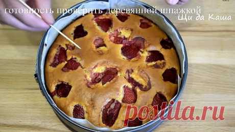 Пирог с ягодами
